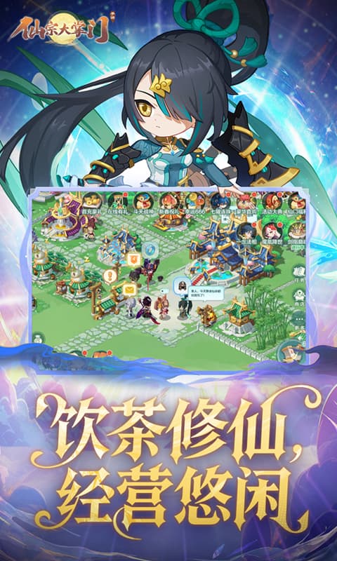 仙宗大掌门(0.05折掌门修仙传)