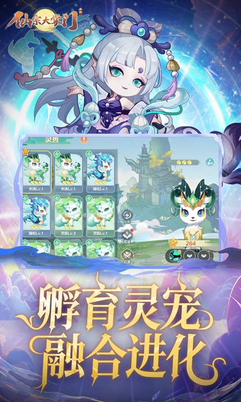 仙宗大掌门(0.05折掌门修仙传)