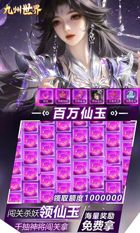 九州世界（0.05折送3000代金）