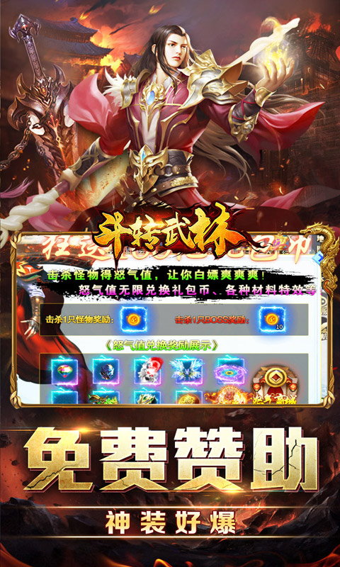 斗转武林(马年飞剑专属)