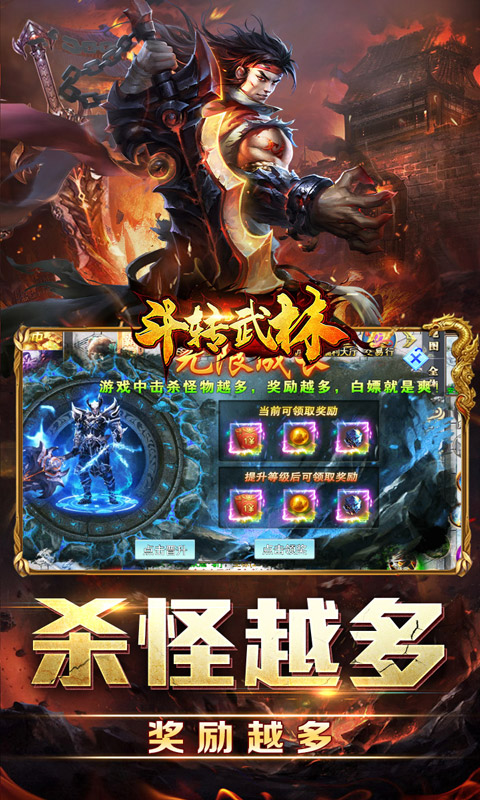 斗转武林(马年飞剑专属)