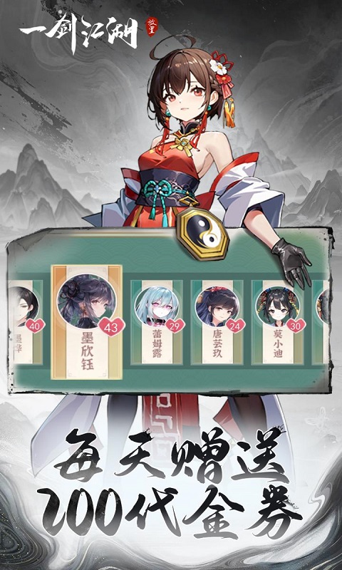 一剑江湖(3.5折免费版)