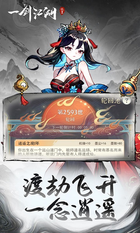 一剑江湖(3.5折免费版)