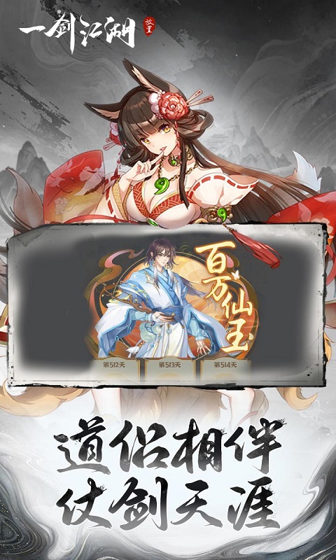 一剑江湖(3.5折免费版)