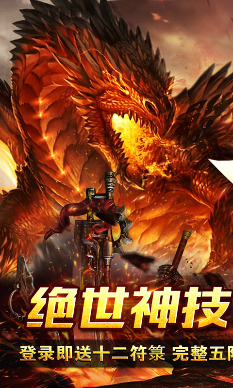 百炼王者（神器战魂单职业）