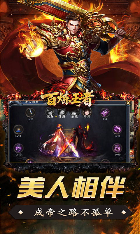 百炼王者（神器战魂单职业）