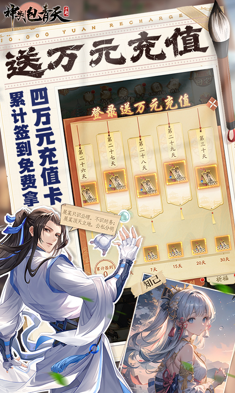 神判包青天(0.1折每天送3280代金券