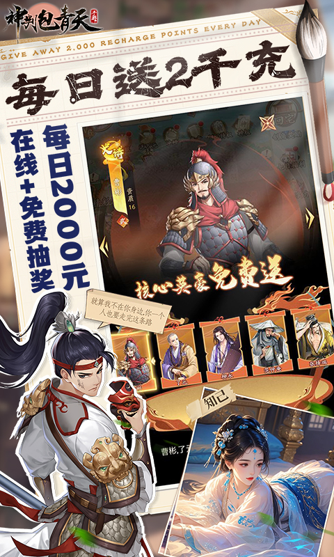 神判包青天(0.1折每天送3280代金券