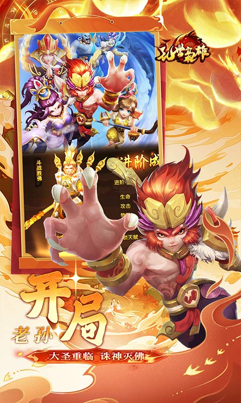 乱世枭雄（0.1折斗战胜佛每日648）