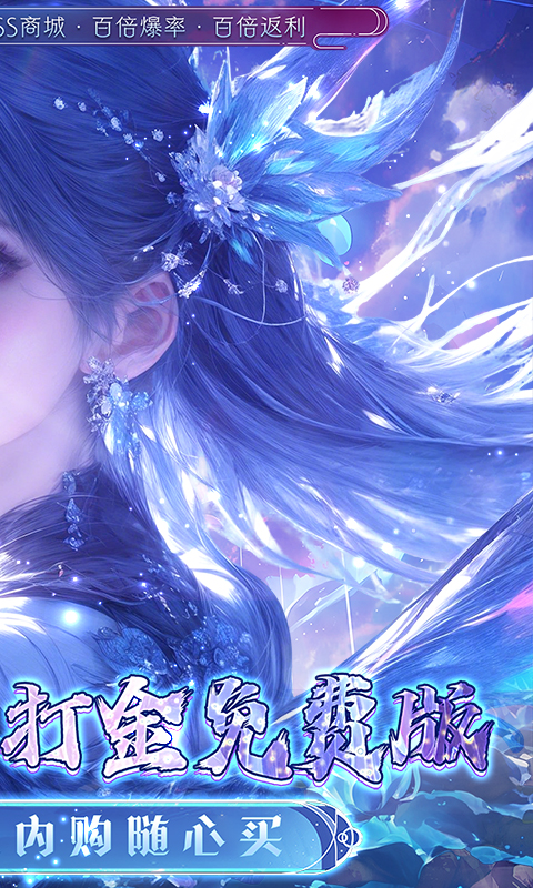 封灵诀(0.05折刷充免费版)