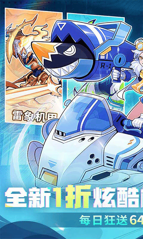 冒险传奇（1折免费版）