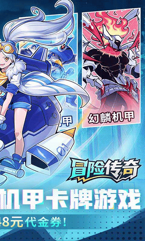 冒险传奇（1折免费版）