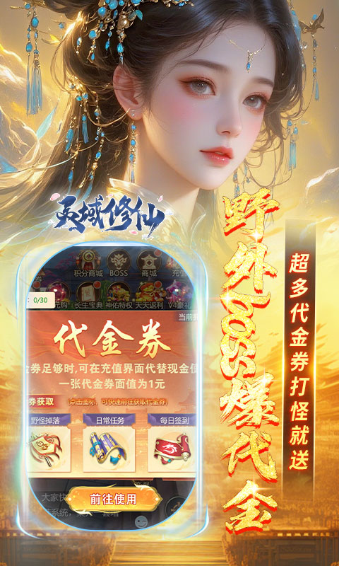 灵域修仙(0.05折一剑永恒)