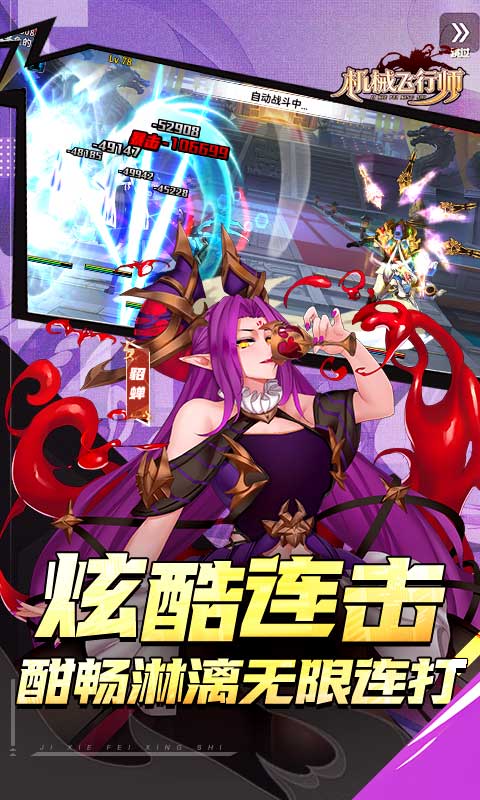 机械飞行师(0.1ACT机甲三国)