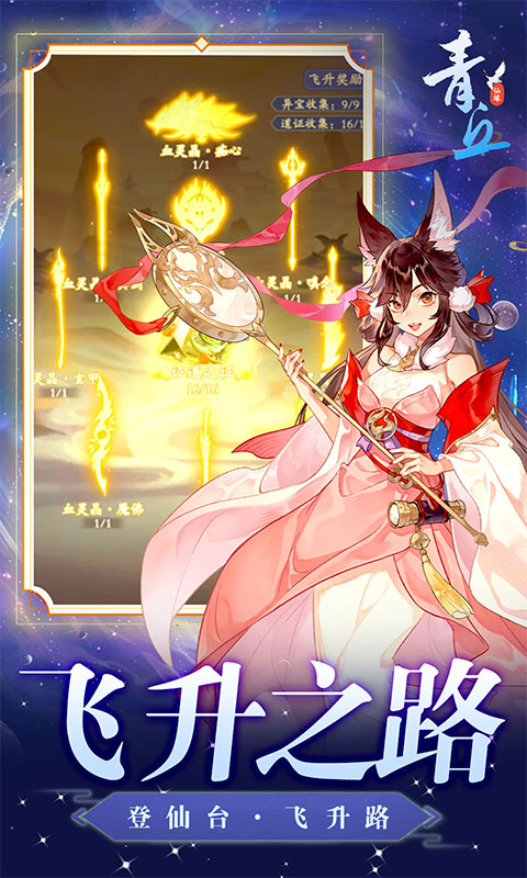 青丘(0.1折送2000代金)