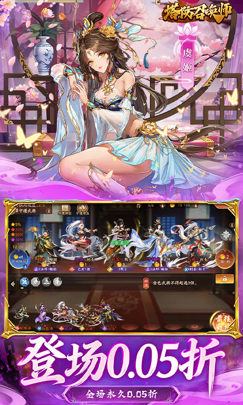 塔防召唤师（0.05折GM送百万充值）