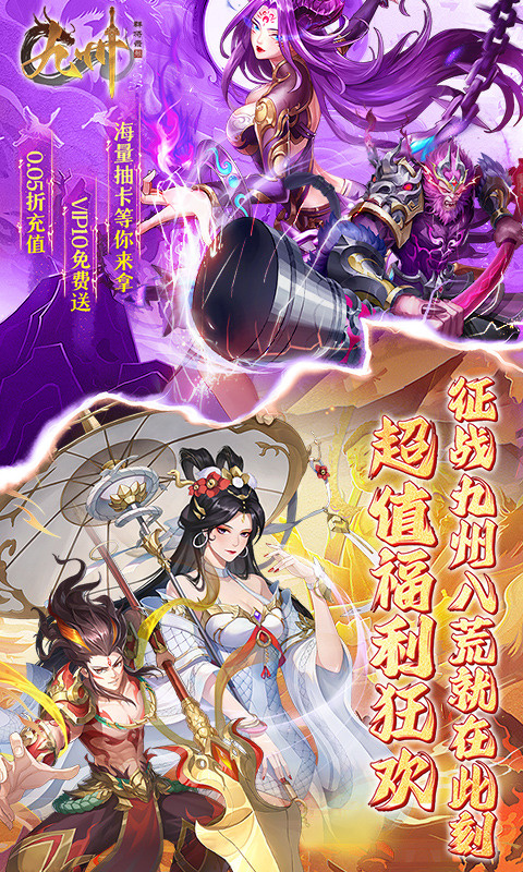 九州群将录（0.05折免费版）