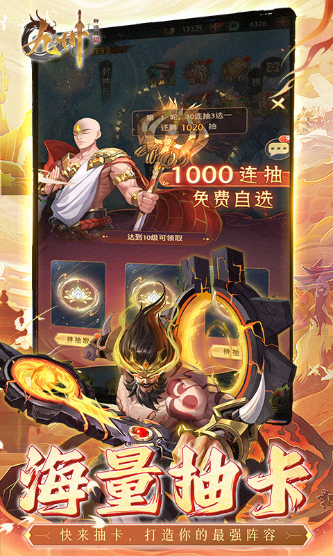 九州群将录（0.05折免费版）