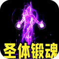 全能斗士(君武马年献瑞合击)
