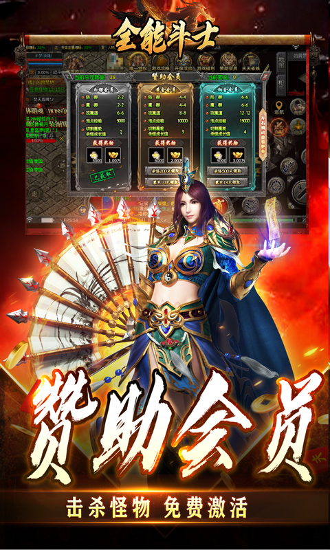 全能斗士(君武马年献瑞合击)