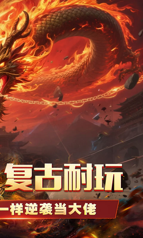 山河（追梦攻速三职业）