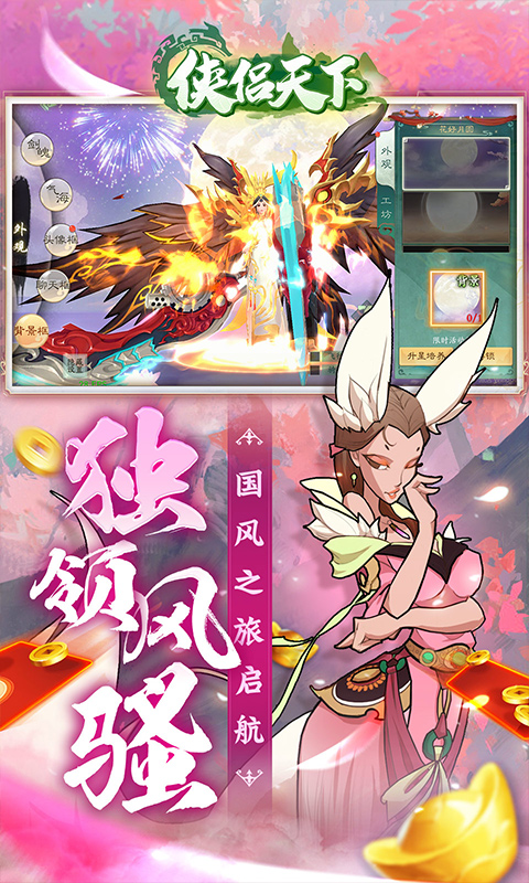 侠侣天下(0.1折天天送2000代金劵)