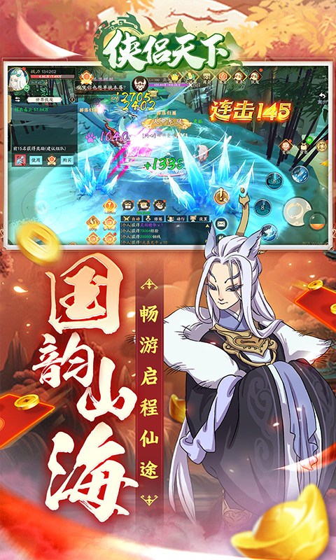 侠侣天下(0.1折天天送2000代金劵)