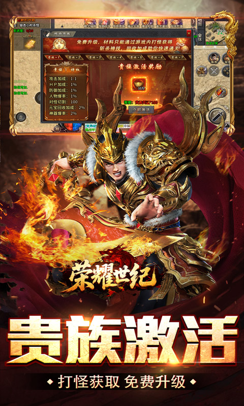 荣耀世纪(散人追梦单职专属)