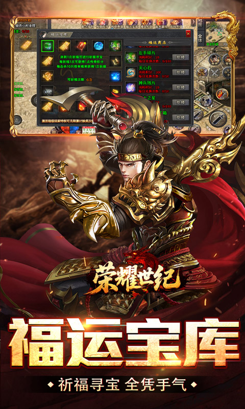 荣耀世纪(散人追梦单职专属)