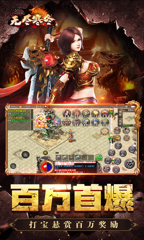 无尽寒冬（神技灭世全屏轰炸）