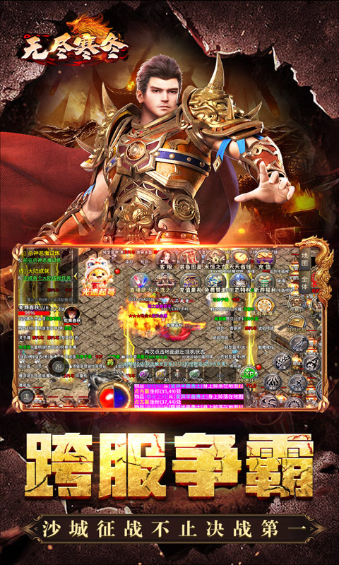 无尽寒冬（神技灭世全屏轰炸）