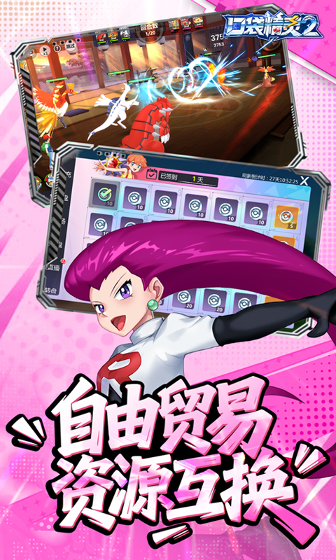 口袋精灵2（0.1折神宠进化）