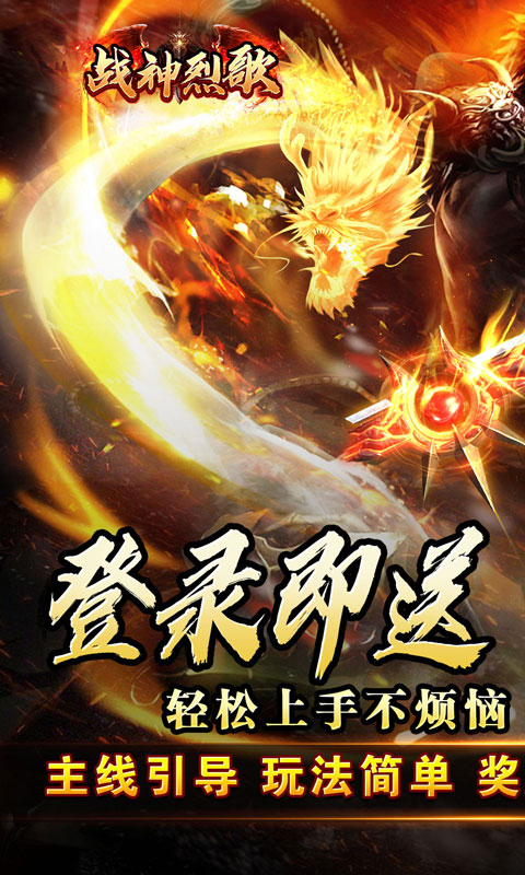 战神烈歌（雾山起源沉默）