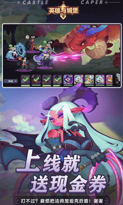 英雄与城堡（0.1折）