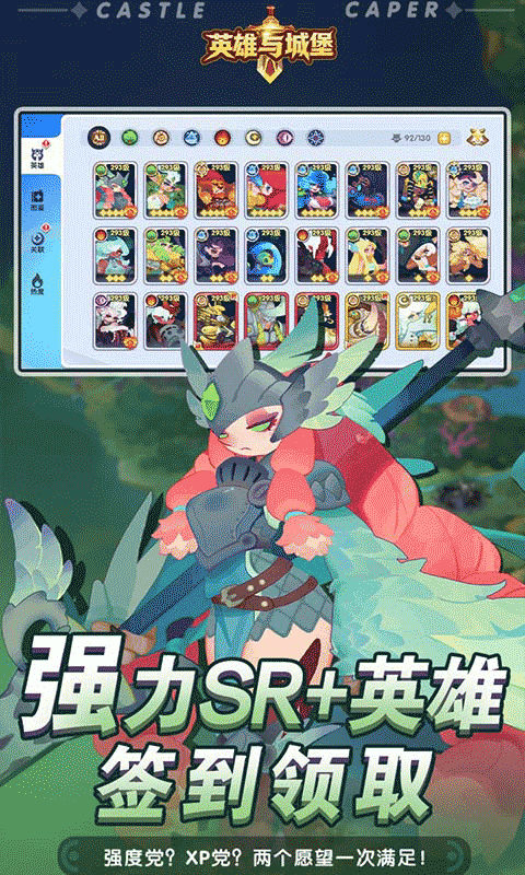 英雄与城堡（0.1折）