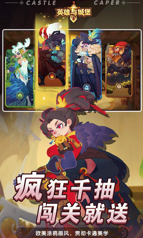 英雄与城堡（0.1折）