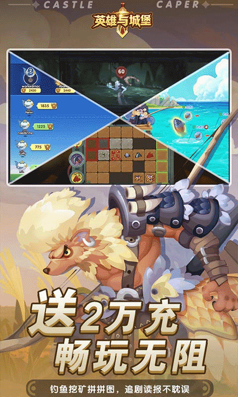 英雄与城堡（0.1折）