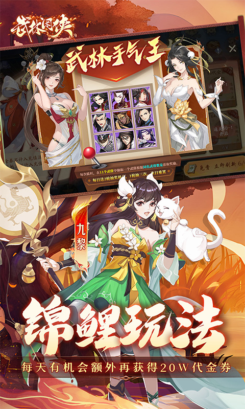 武林闲侠（0.05折新春万劵狂送版）