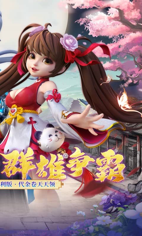 神州豪侠(0.05折1万代金券畅玩版)