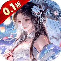 云中诀（0.1折万抽无限爆率）