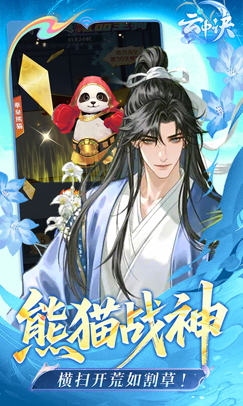 云中诀（0.1折万抽无限爆率）