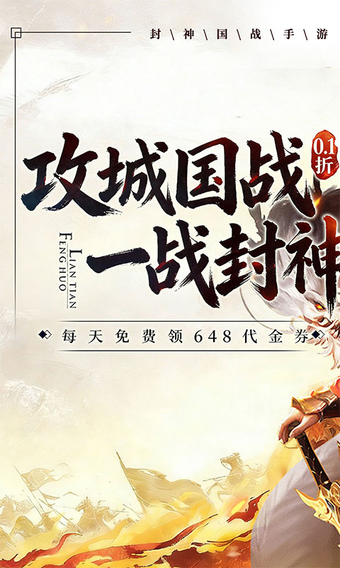 梦镜仙缘（0.1折封神送代金）