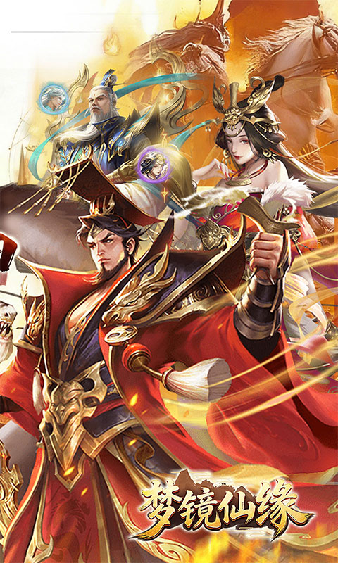 梦镜仙缘（0.1折封神送代金）