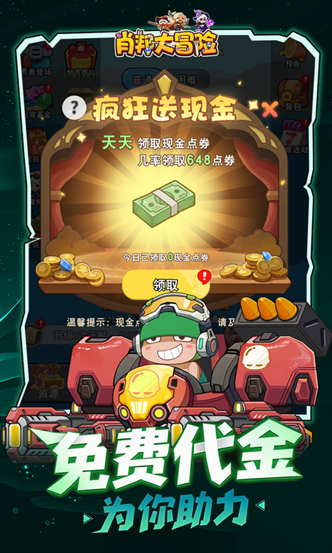 肖邦大冒险（0.1折保卫梦幻岛）