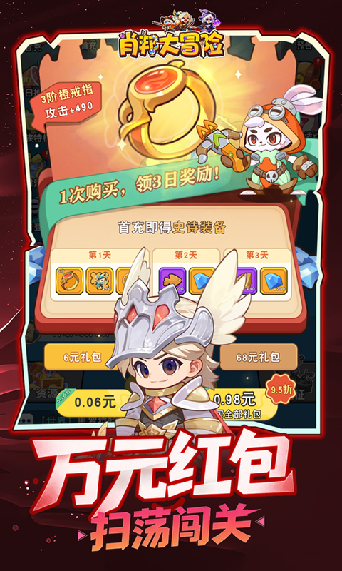 肖邦大冒险（0.1折保卫梦幻岛）