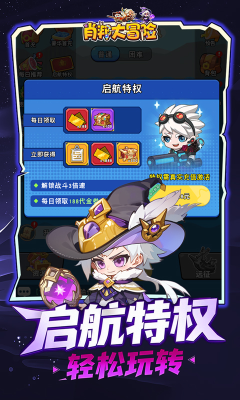 肖邦大冒险（0.1折保卫梦幻岛）