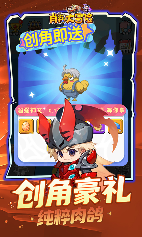 肖邦大冒险（0.1折保卫梦幻岛）