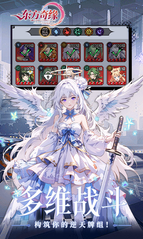 东方奇缘（0.1折契约之诗）