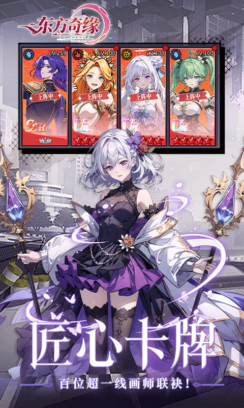 东方奇缘（0.1折契约之诗）