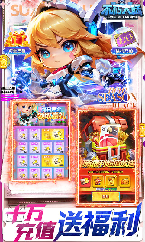 不朽大陆（0.05折保真送满星英雄）